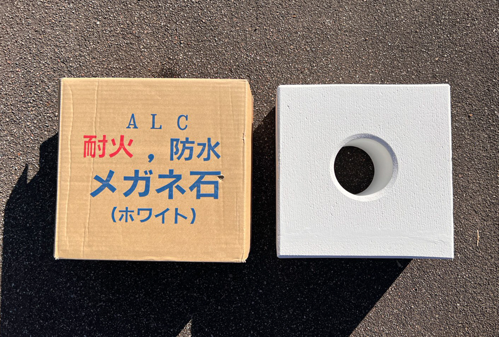 メガネ石　開封　全景