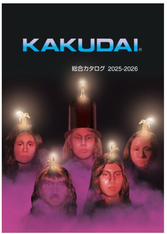 水栓メーカー「カクダイ」カタログ